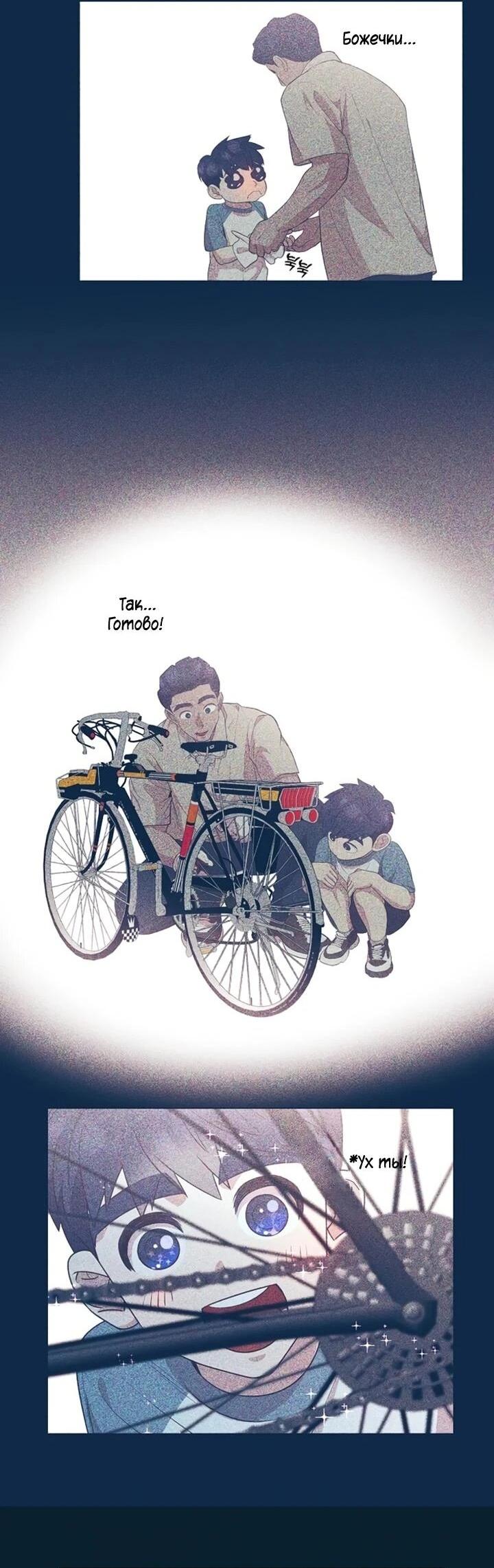 Манга В этой жизни я стану гением продаж - Глава 92 Страница 4