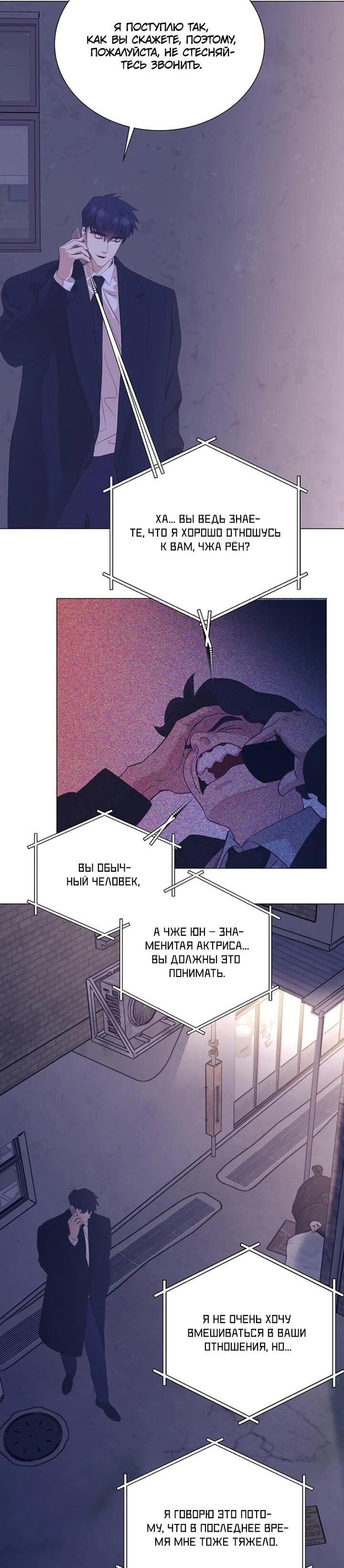 Манга В этой жизни я стану гением продаж - Глава 92 Страница 55