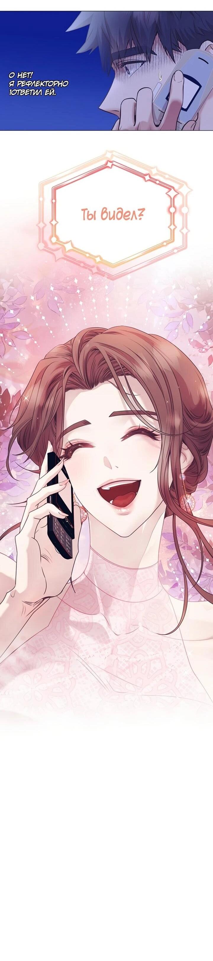 Манга В этой жизни я стану гением продаж - Глава 92 Страница 60