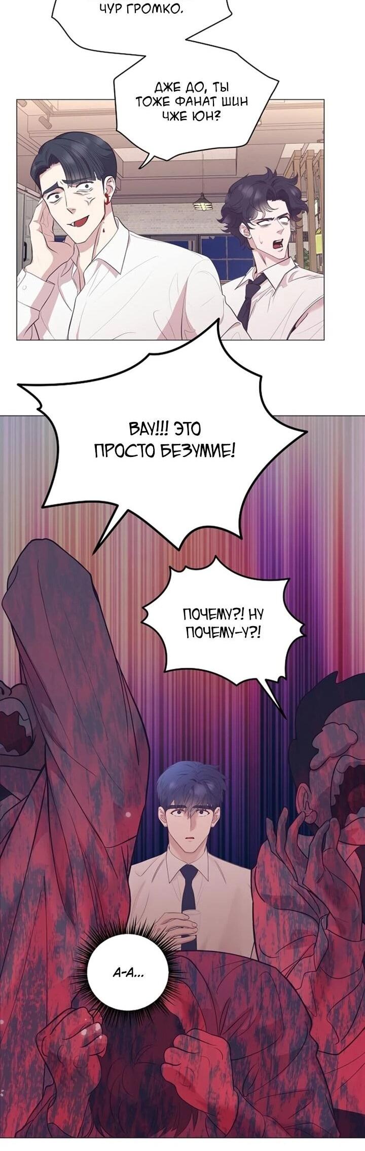 Манга В этой жизни я стану гением продаж - Глава 92 Страница 48