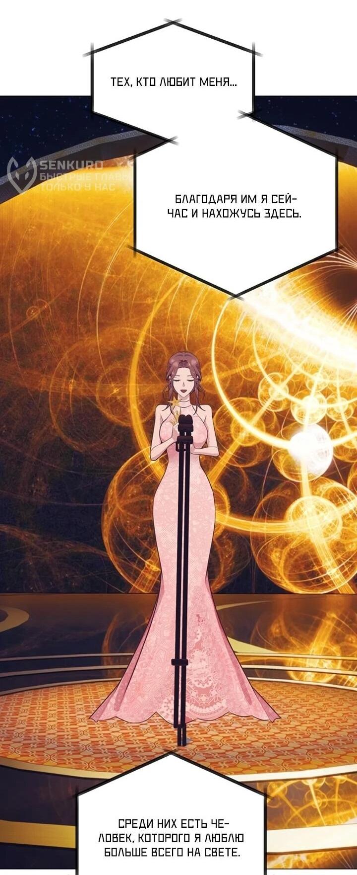 Манга В этой жизни я стану гением продаж - Глава 92 Страница 41