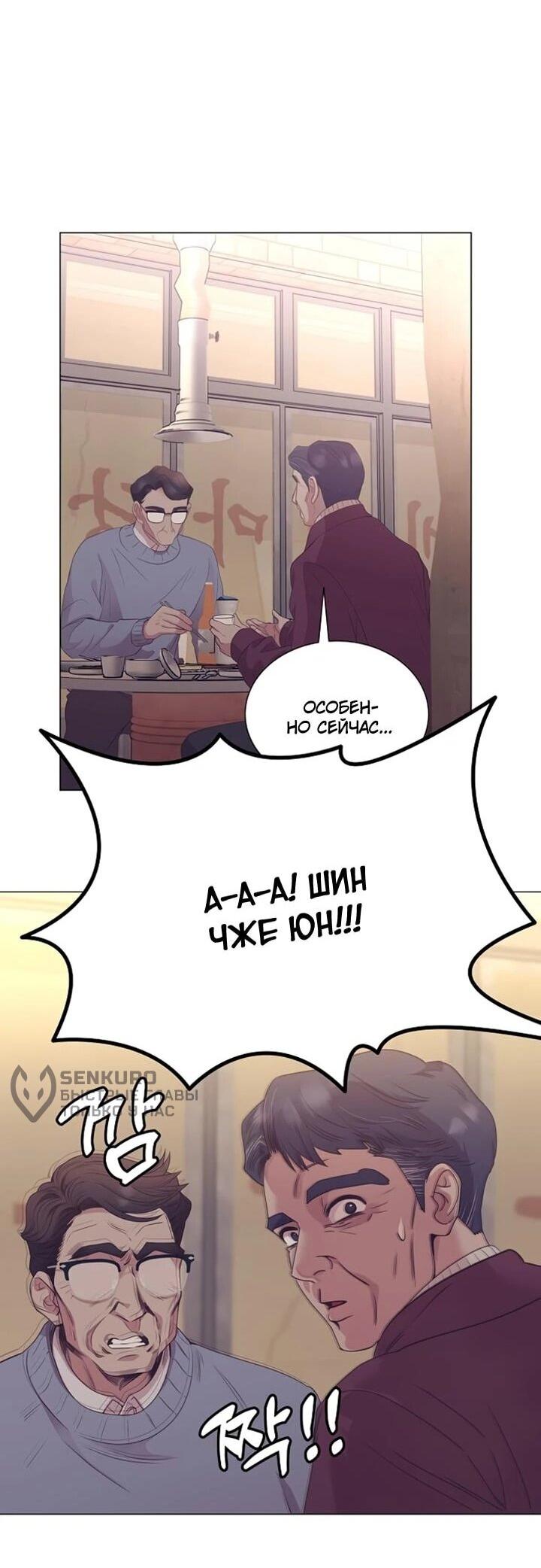 Манга В этой жизни я стану гением продаж - Глава 92 Страница 27