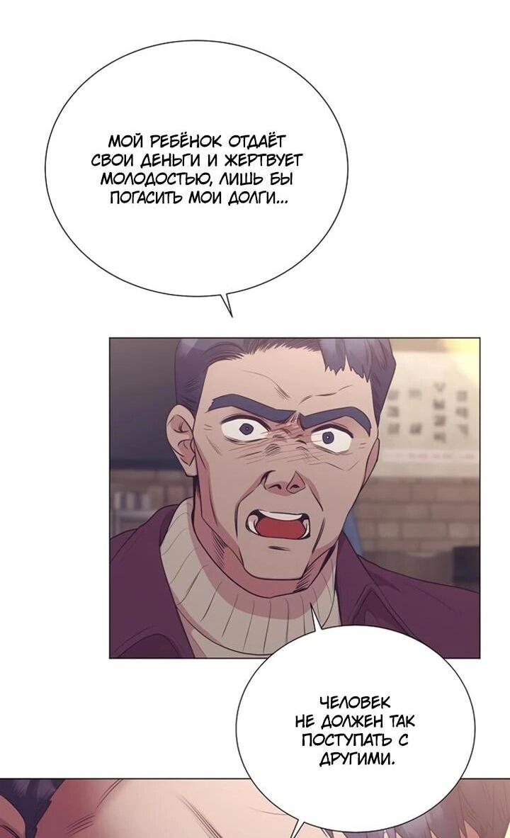 Манга В этой жизни я стану гением продаж - Глава 92 Страница 39