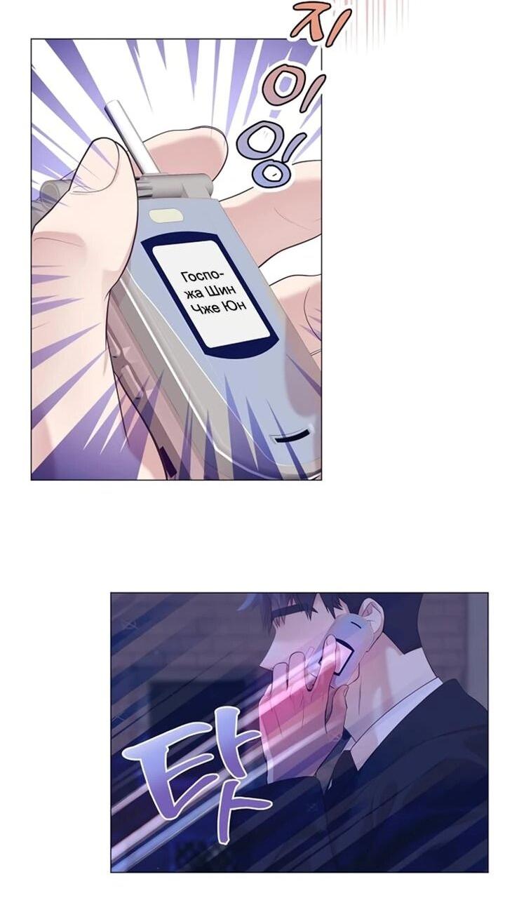 Манга В этой жизни я стану гением продаж - Глава 92 Страница 59