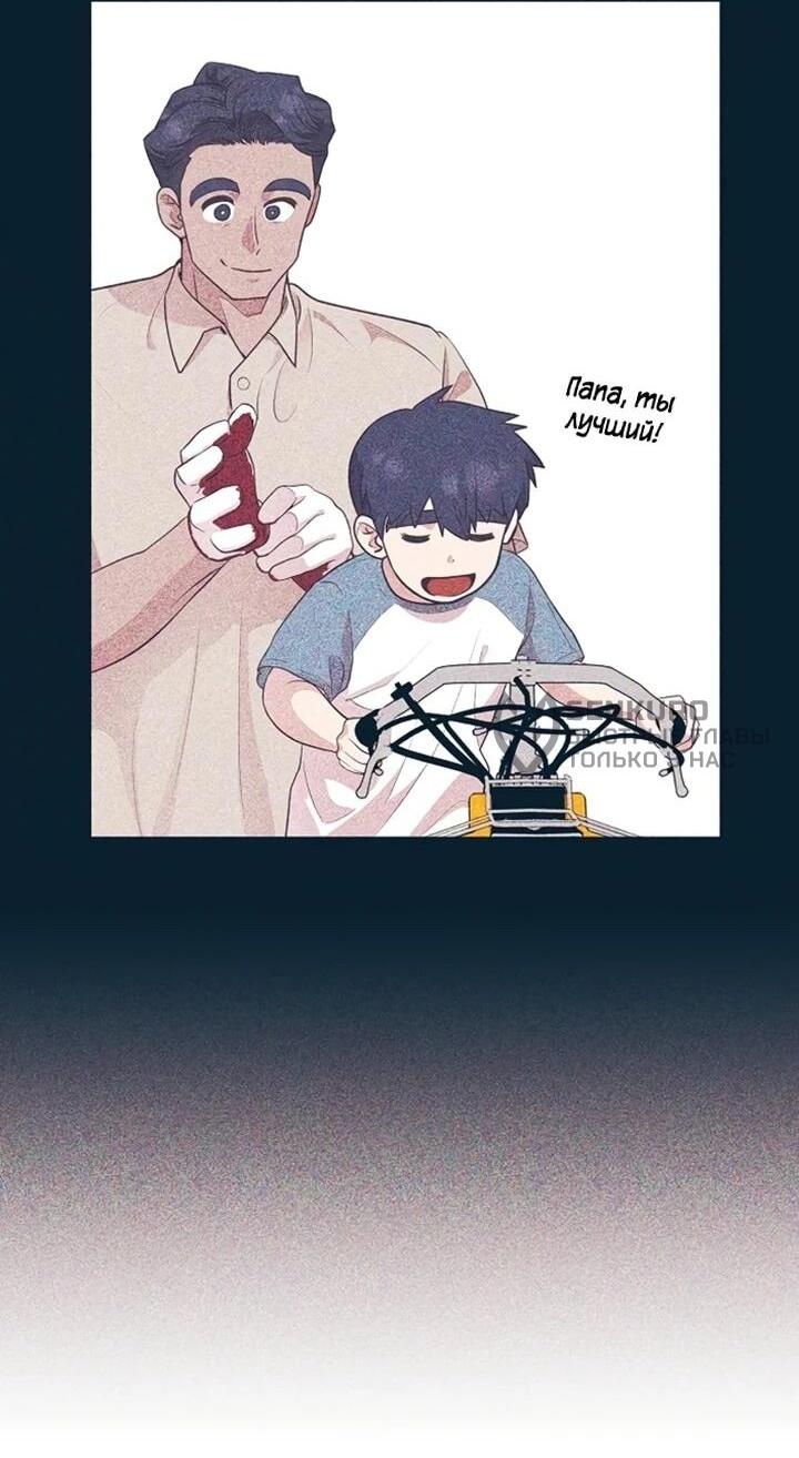 Манга В этой жизни я стану гением продаж - Глава 92 Страница 5