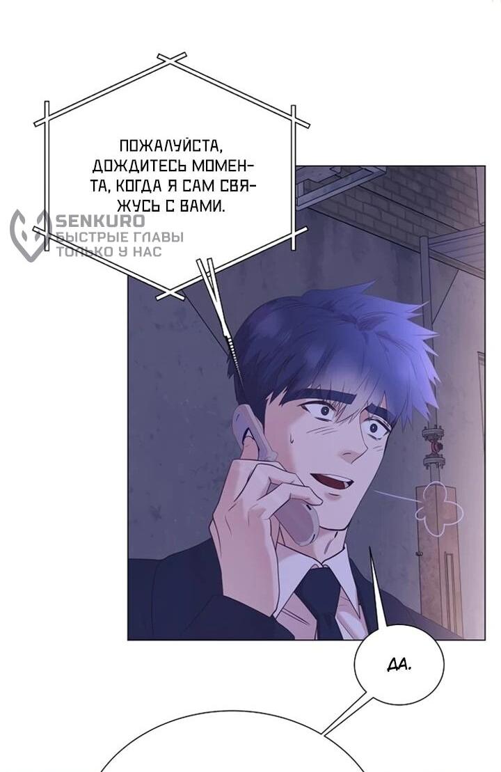 Манга В этой жизни я стану гением продаж - Глава 92 Страница 54