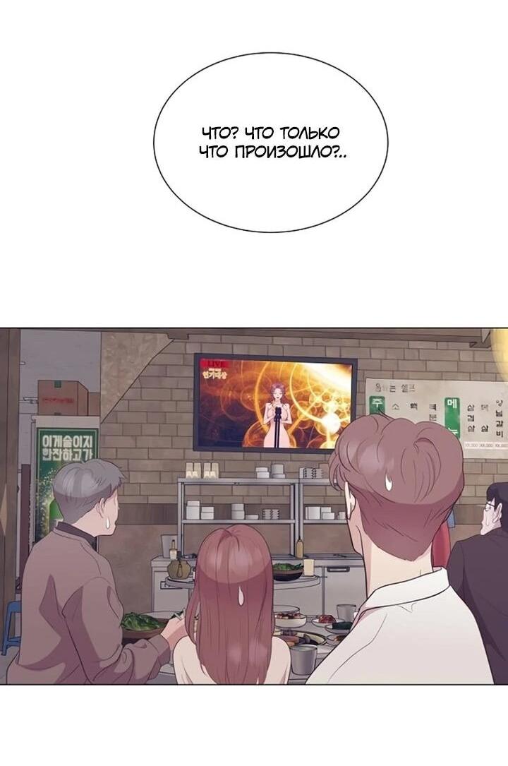 Манга В этой жизни я стану гением продаж - Глава 92 Страница 44