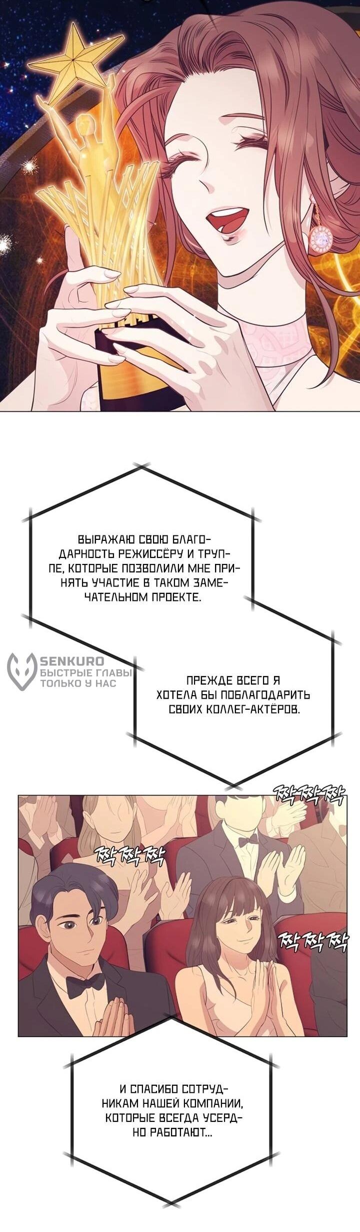 Манга В этой жизни я стану гением продаж - Глава 92 Страница 36