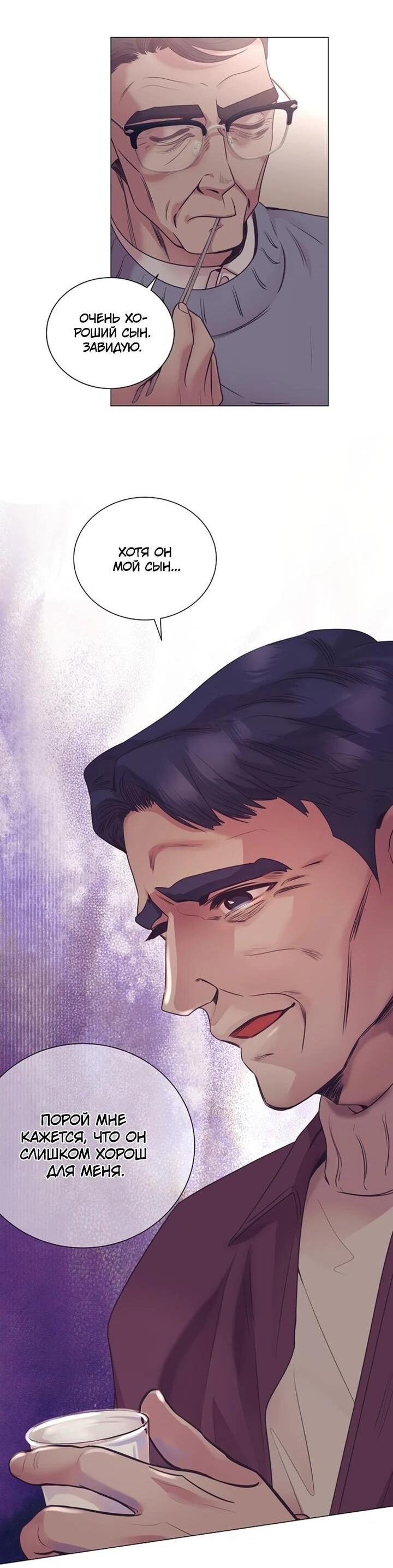 Манга В этой жизни я стану гением продаж - Глава 92 Страница 26