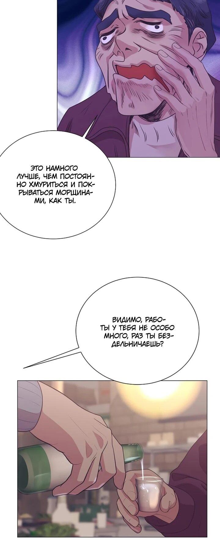 Манга В этой жизни я стану гением продаж - Глава 92 Страница 13