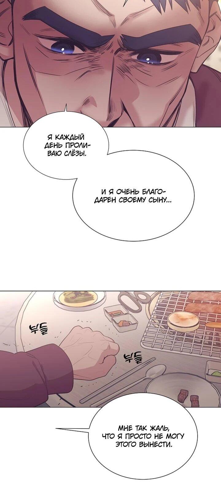 Манга В этой жизни я стану гением продаж - Глава 92 Страница 40