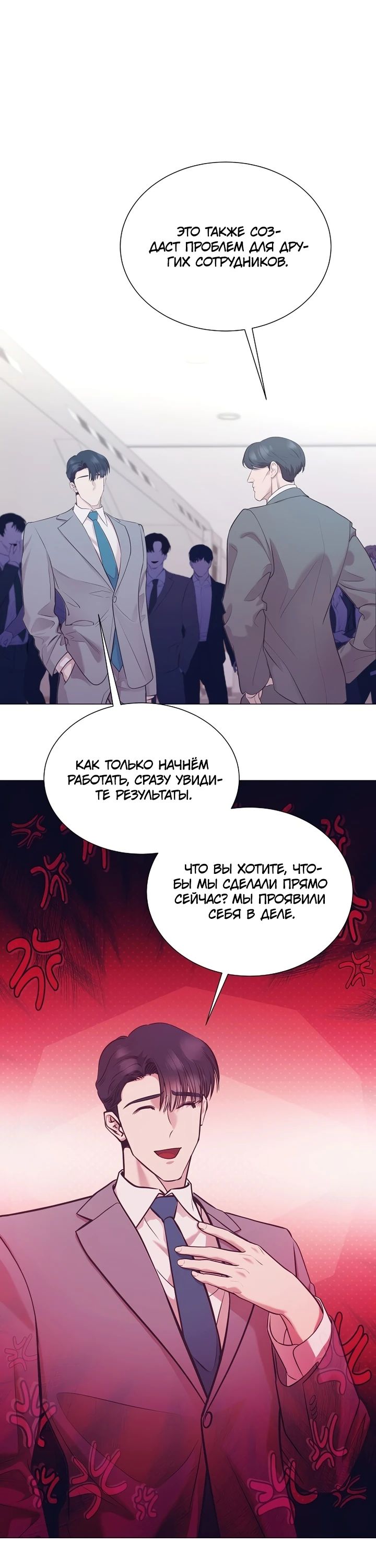 Манга В этой жизни я стану гением продаж - Глава 69 Страница 27