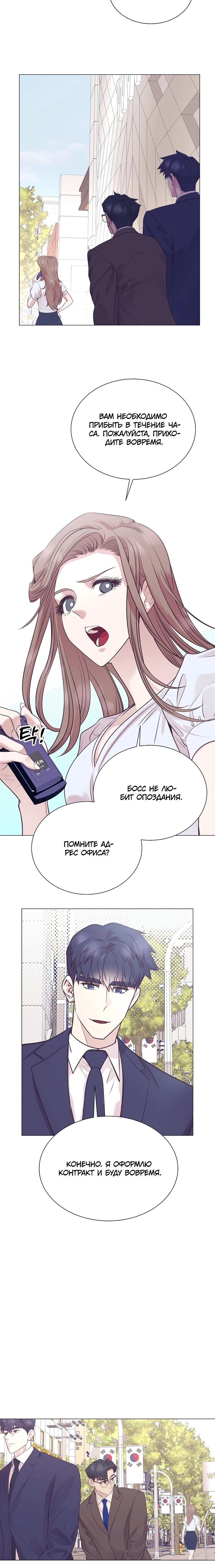 Манга В этой жизни я стану гением продаж - Глава 71 Страница 28