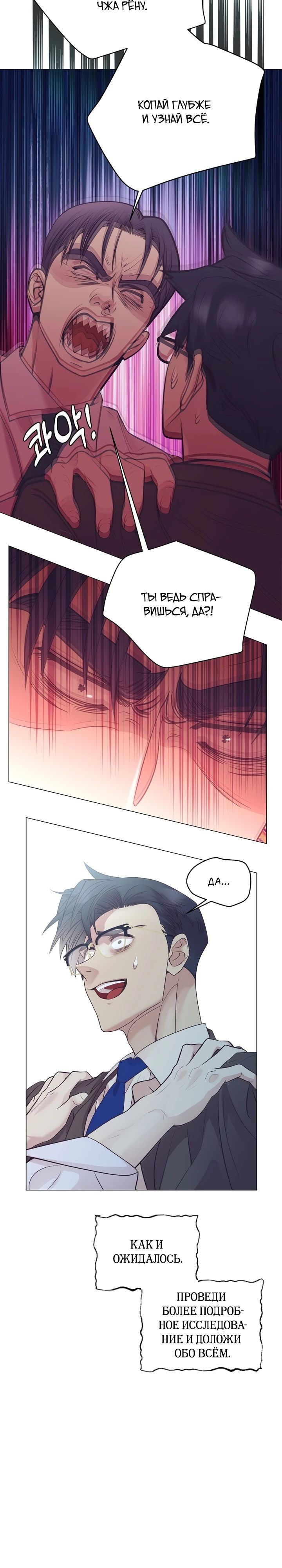 Манга В этой жизни я стану гением продаж - Глава 71 Страница 17