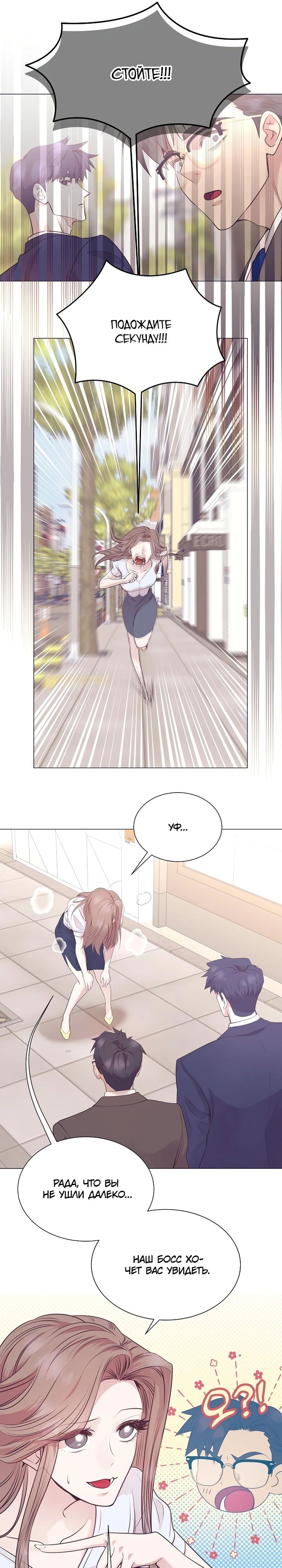 Манга В этой жизни я стану гением продаж - Глава 71 Страница 26