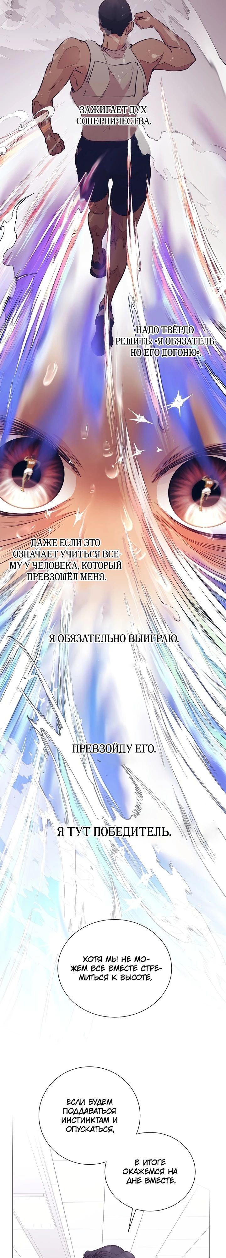 Манга В этой жизни я стану гением продаж - Глава 73 Страница 10