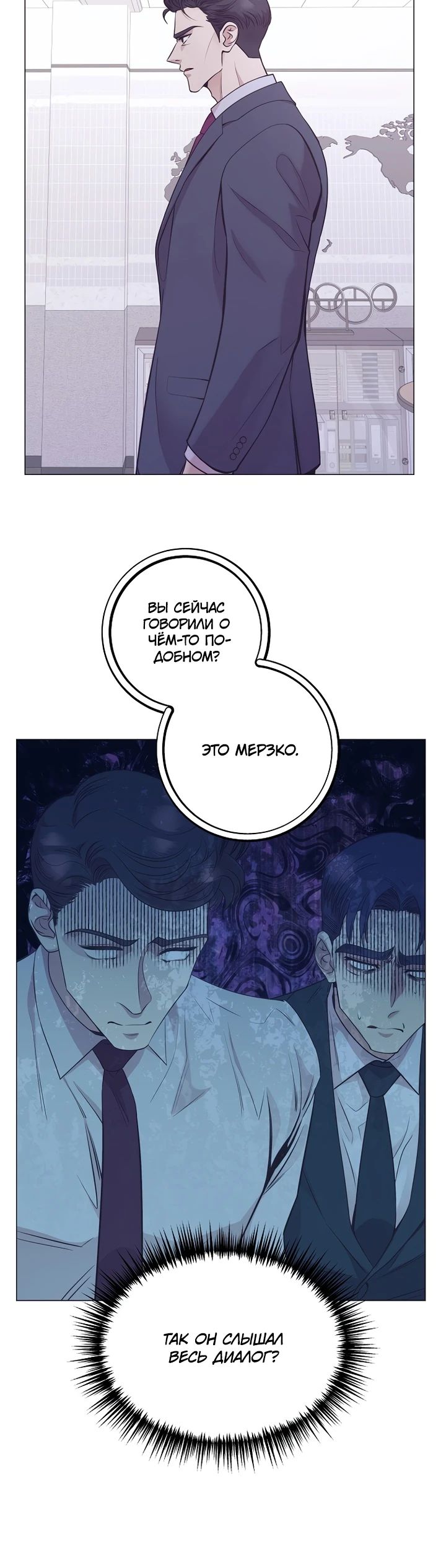Манга В этой жизни я стану гением продаж - Глава 73 Страница 11