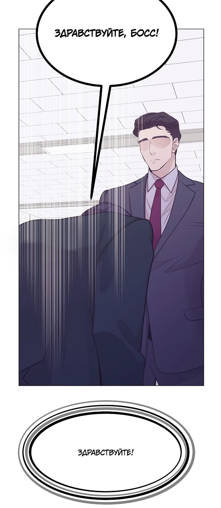 Манга В этой жизни я стану гением продаж - Глава 73 Страница 7