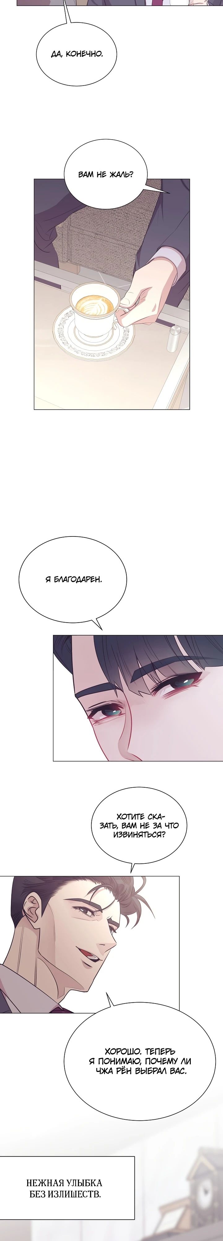 Манга В этой жизни я стану гением продаж - Глава 73 Страница 22