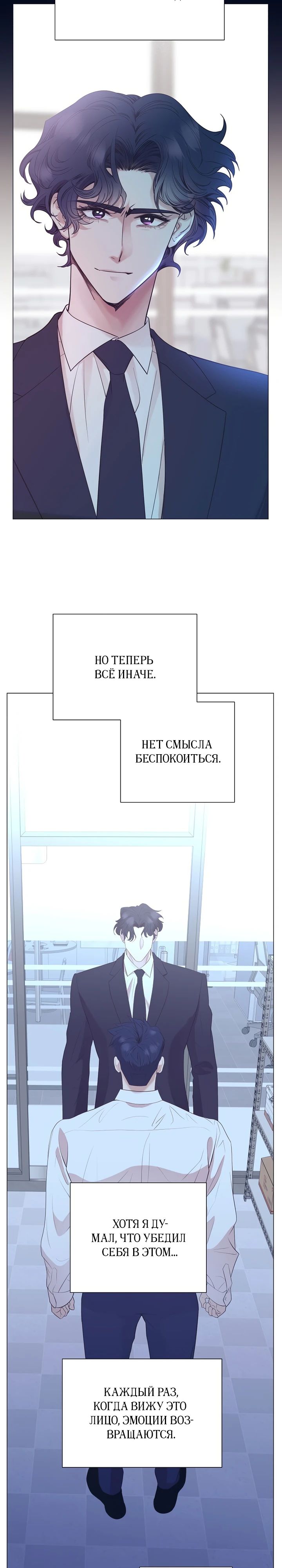 Манга В этой жизни я стану гением продаж - Глава 75 Страница 13