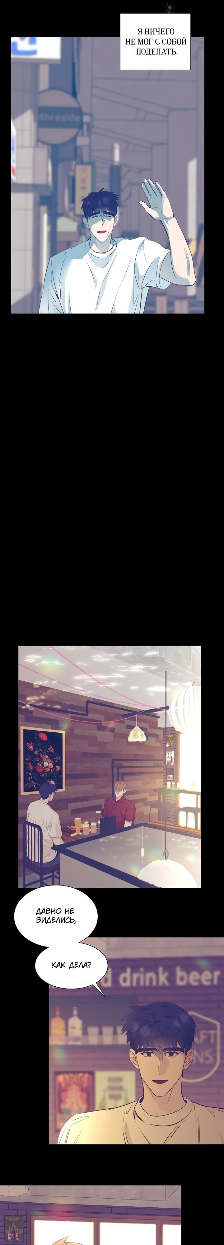 Манга В этой жизни я стану гением продаж - Глава 75 Страница 26