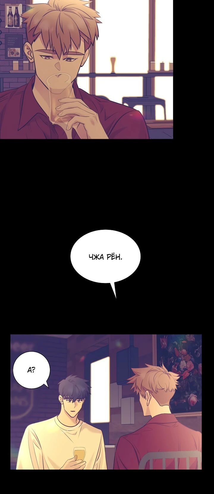 Манга В этой жизни я стану гением продаж - Глава 75 Страница 27