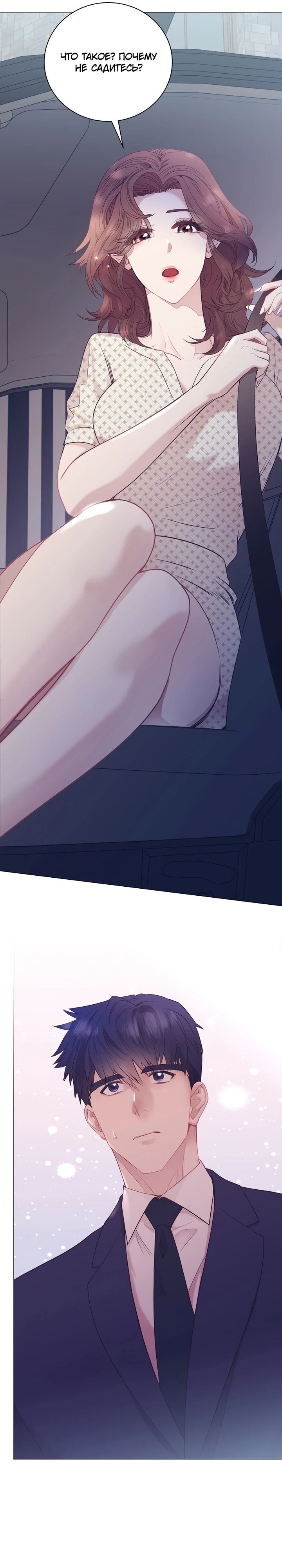 Манга В этой жизни я стану гением продаж - Глава 76 Страница 29