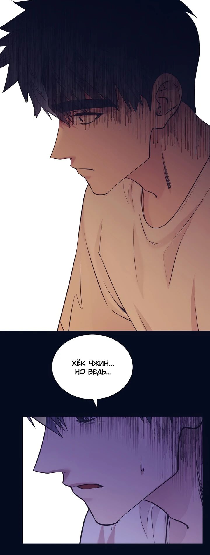 Манга В этой жизни я стану гением продаж - Глава 76 Страница 4