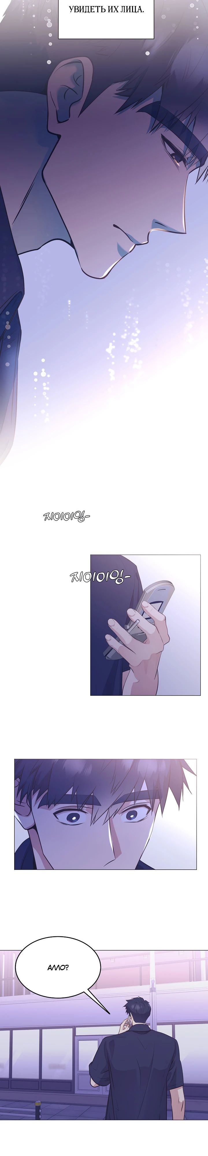 Манга В этой жизни я стану гением продаж - Глава 76 Страница 14