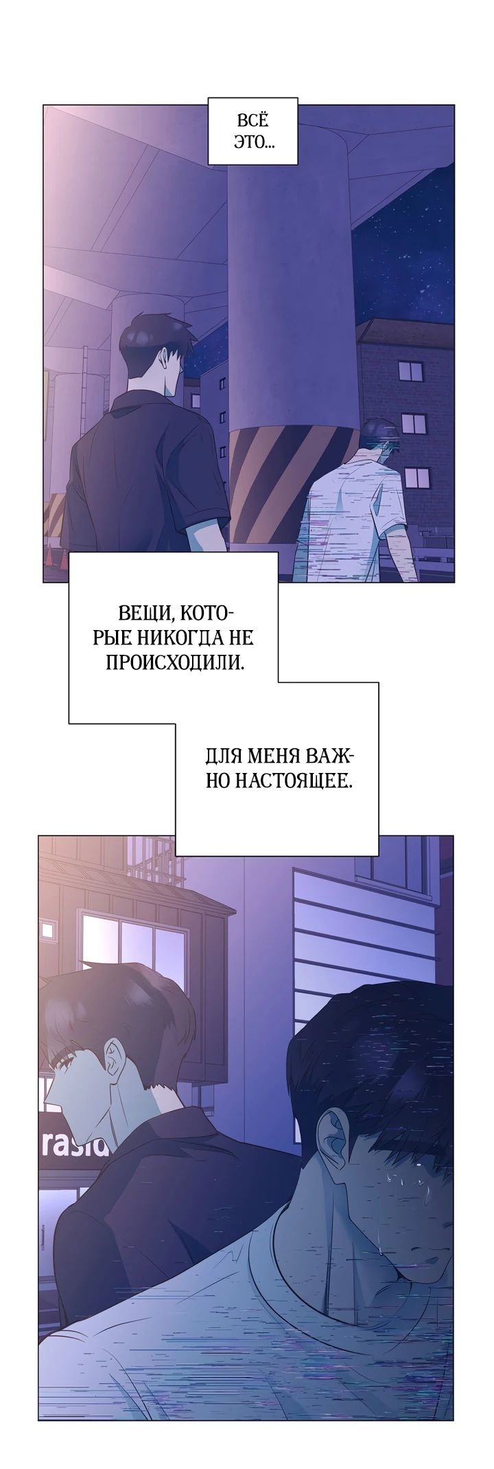 Манга В этой жизни я стану гением продаж - Глава 76 Страница 12