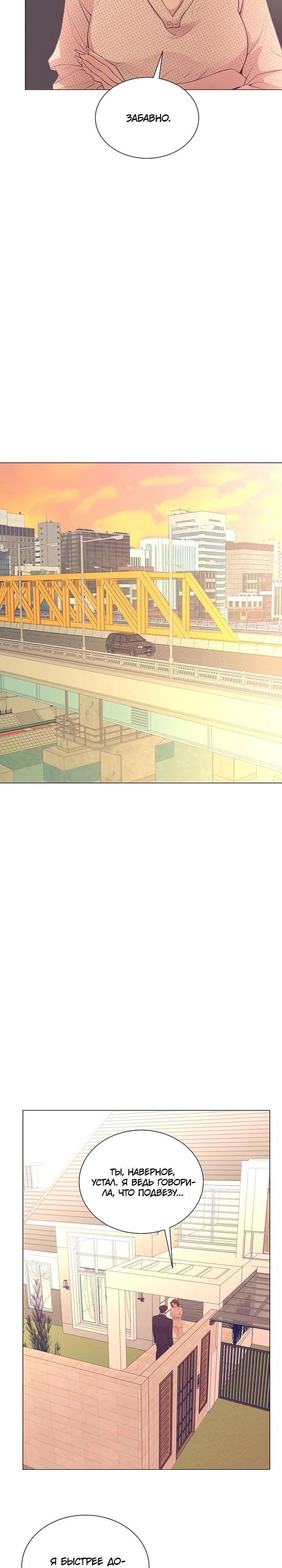 Манга В этой жизни я стану гением продаж - Глава 78 Страница 2