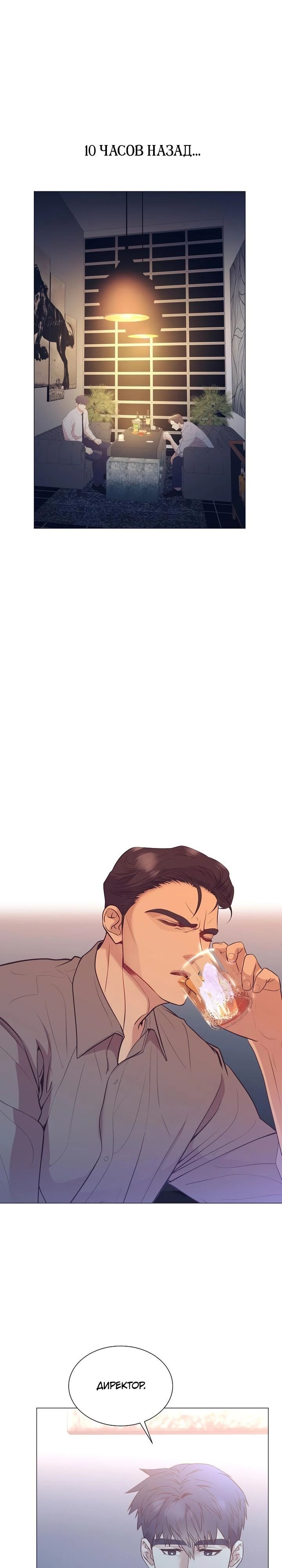 Манга В этой жизни я стану гением продаж - Глава 78 Страница 13