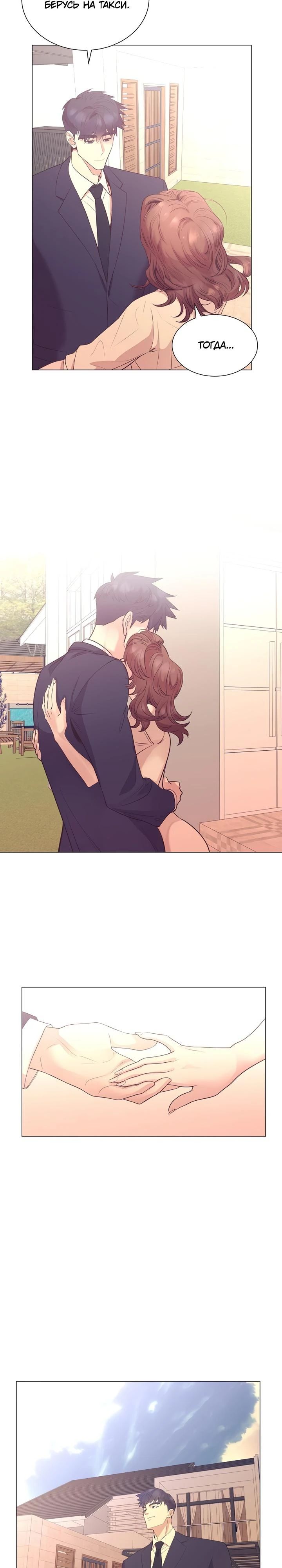 Манга В этой жизни я стану гением продаж - Глава 78 Страница 3