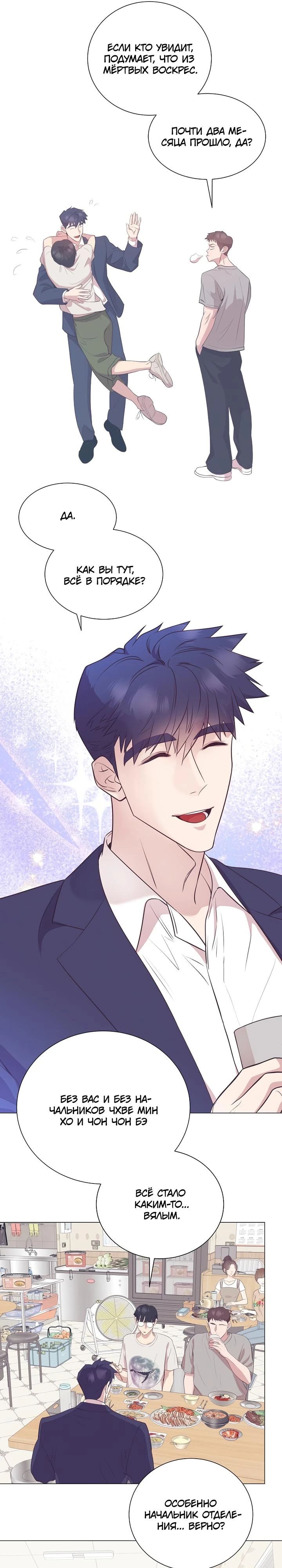 Манга В этой жизни я стану гением продаж - Глава 80 Страница 13