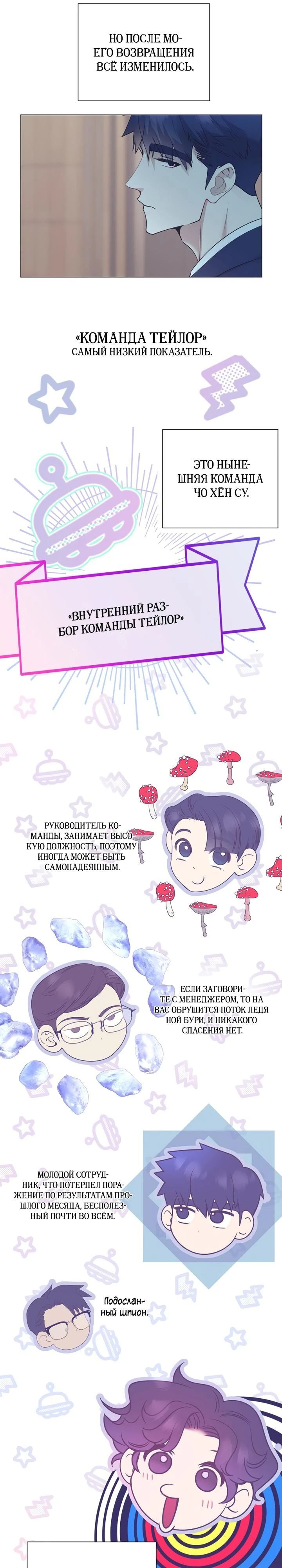 Манга В этой жизни я стану гением продаж - Глава 81 Страница 5