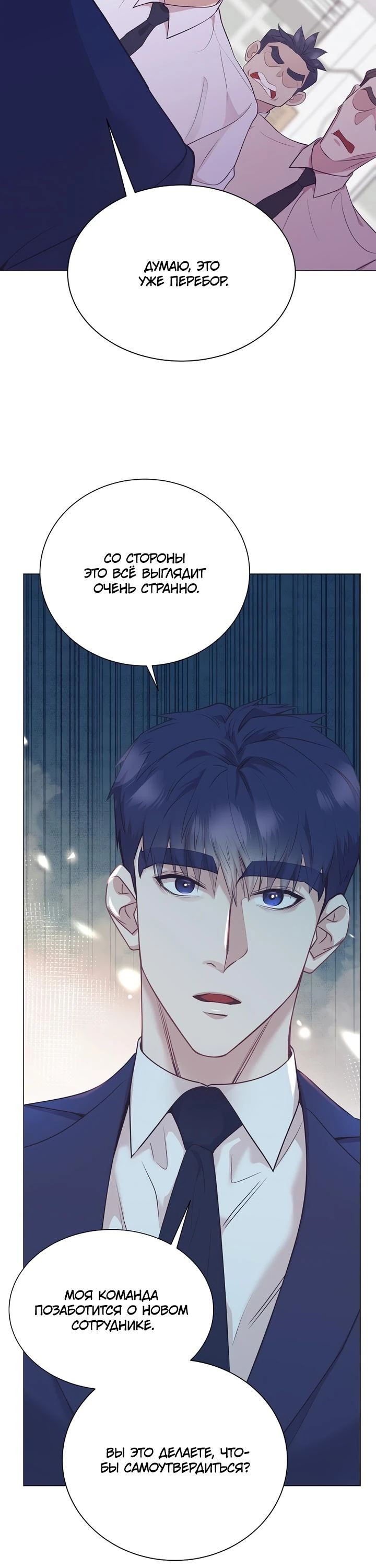 Манга В этой жизни я стану гением продаж - Глава 81 Страница 11