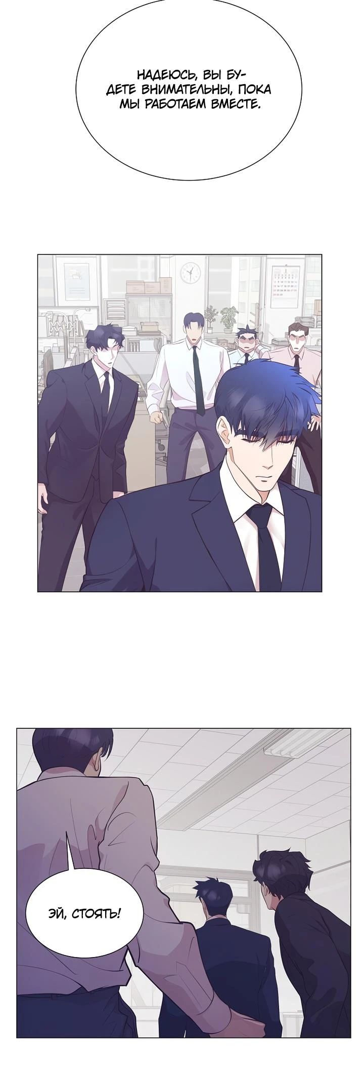 Манга В этой жизни я стану гением продаж - Глава 81 Страница 15