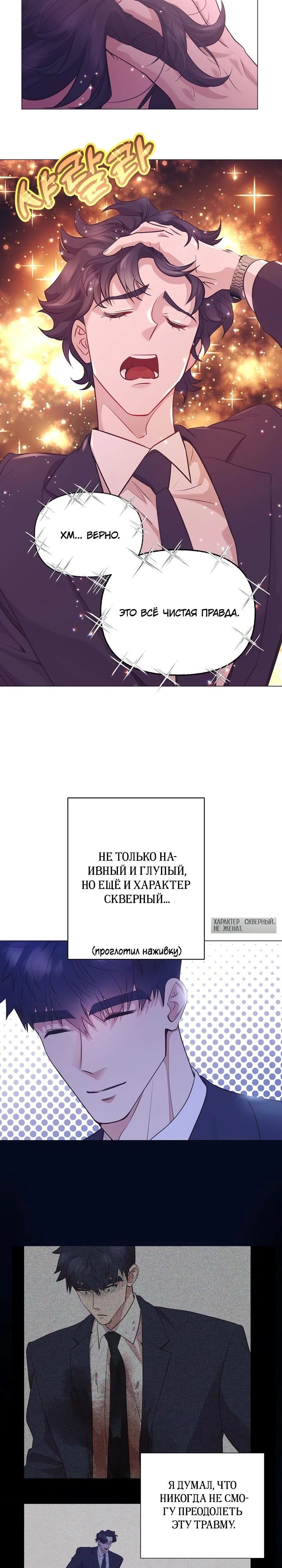 Манга В этой жизни я стану гением продаж - Глава 81 Страница 27