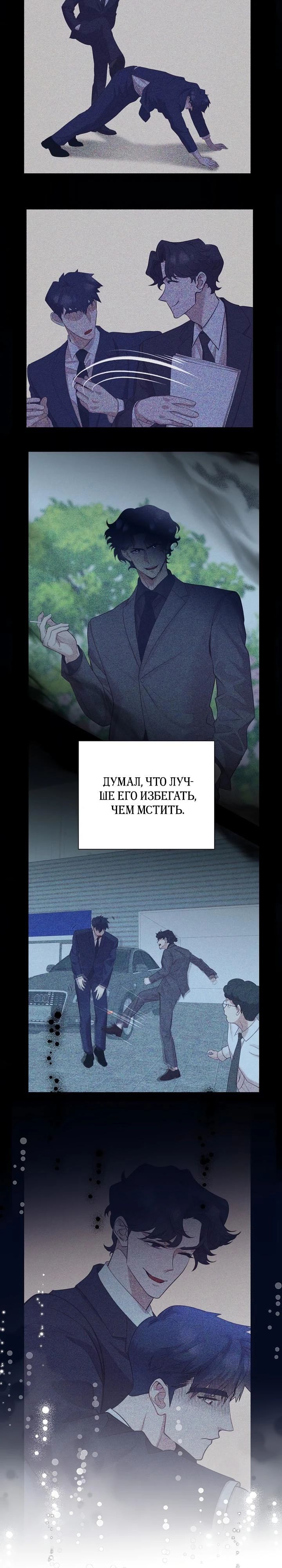 Манга В этой жизни я стану гением продаж - Глава 81 Страница 28