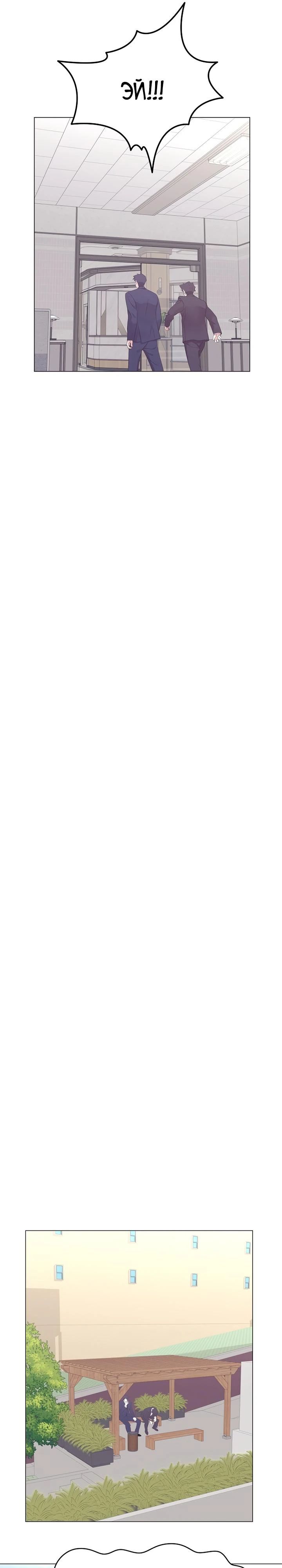 Манга В этой жизни я стану гением продаж - Глава 81 Страница 16