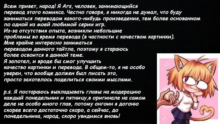 Манга Алва и Зоя - Искатель Отвергнутых - Глава 8 Страница 25