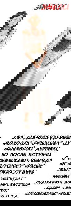 Манга Алва и Зоя - Искатель Отвергнутых - Глава 7 Страница 7