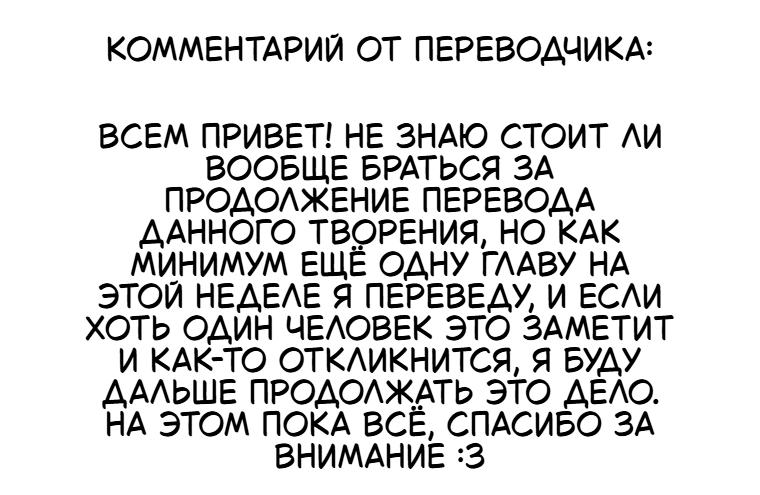 Манга Алва и Зоя - Искатель Отвергнутых - Глава 24 Страница 20