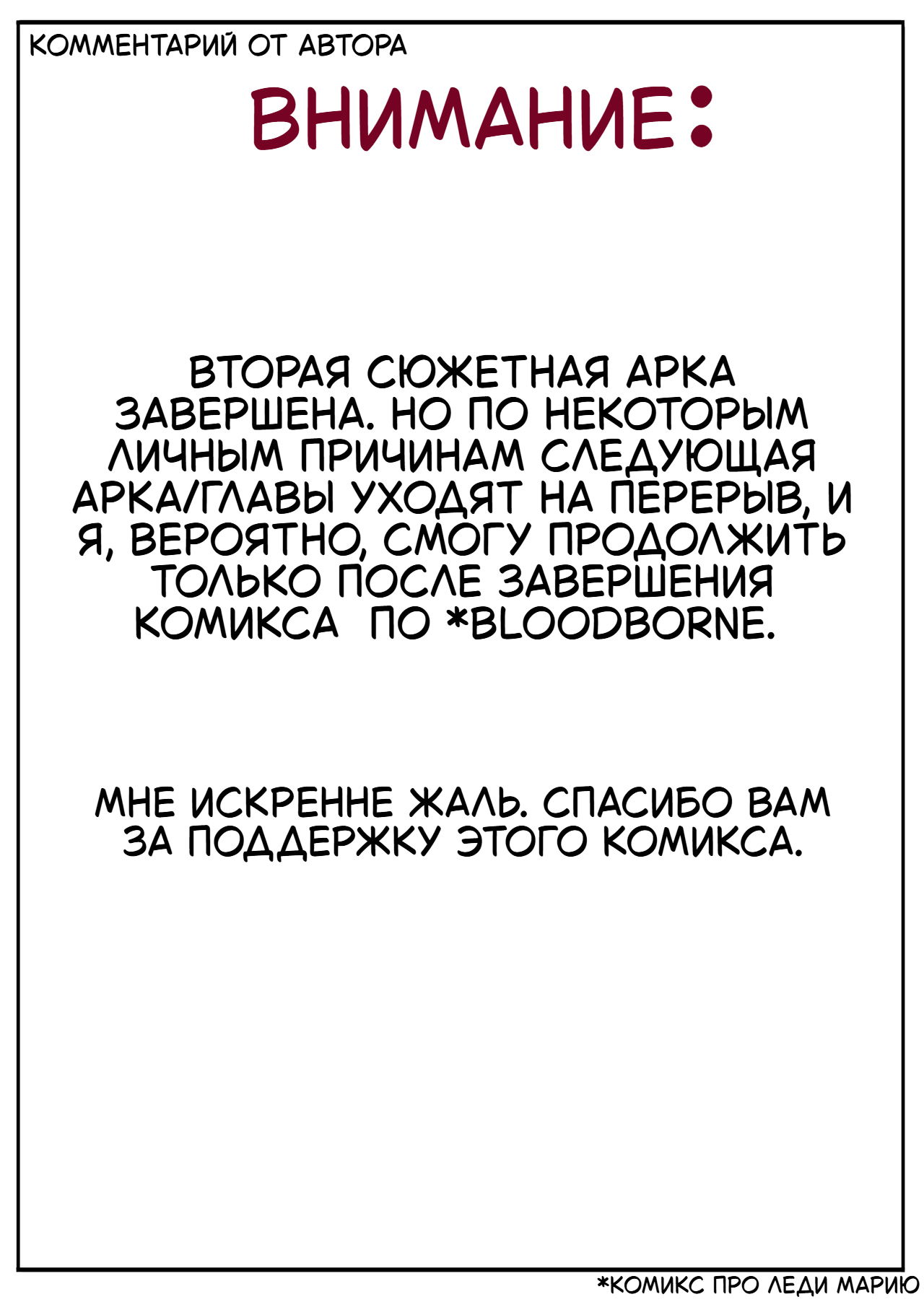 Манга Алва и Зоя - Искатель Отвергнутых - Глава 34 Страница 7
