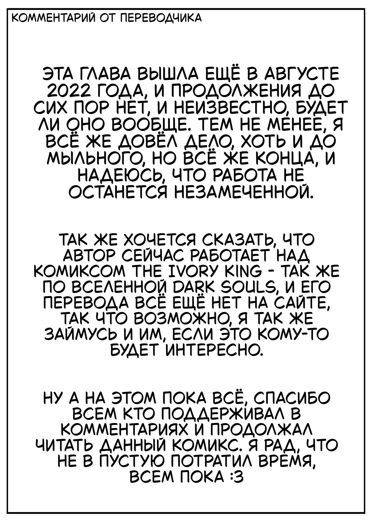 Манга Алва и Зоя - Искатель Отвергнутых - Глава 34 Страница 8