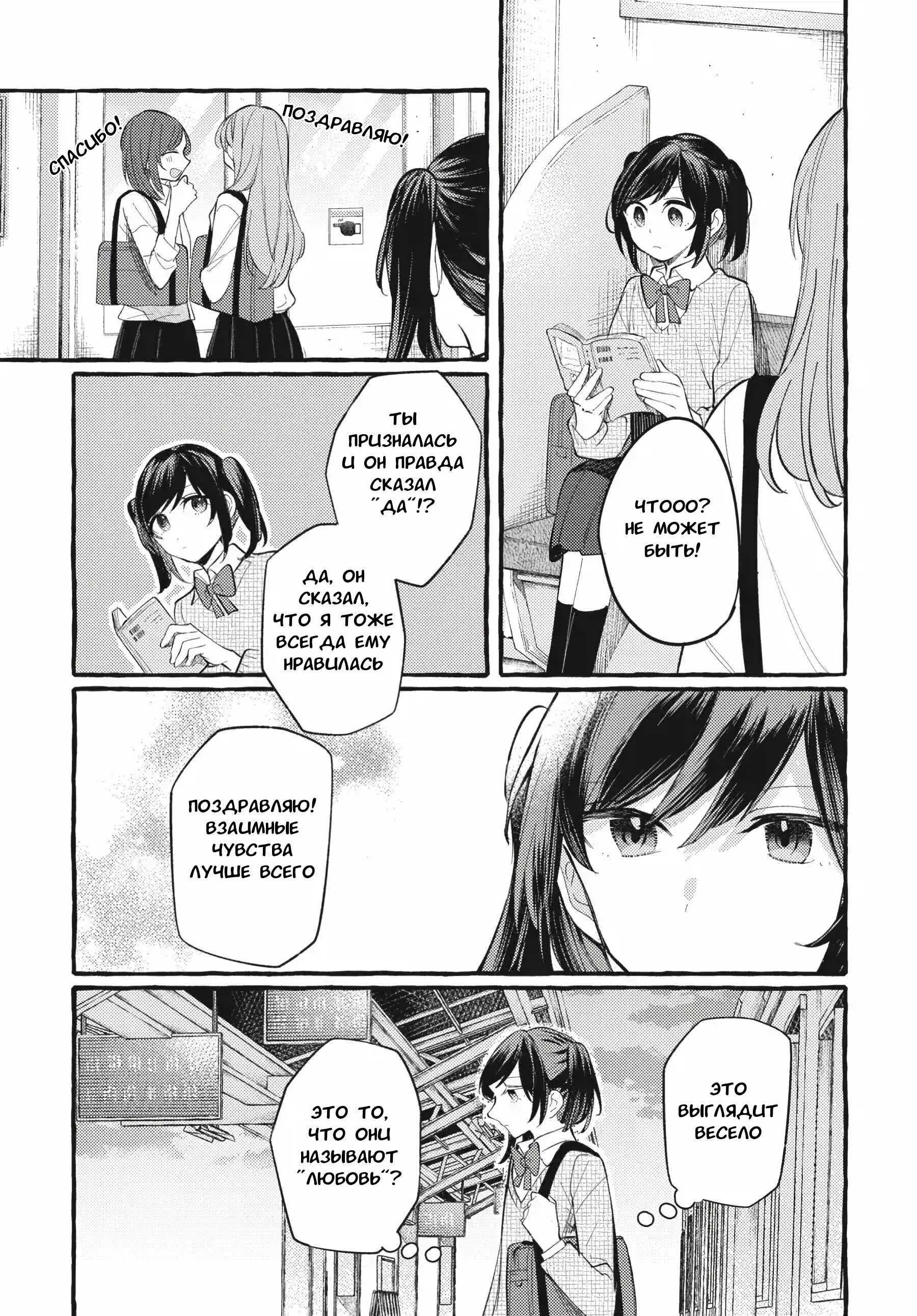 Манга Рационализм нарушений - Глава 111.5 Страница 4