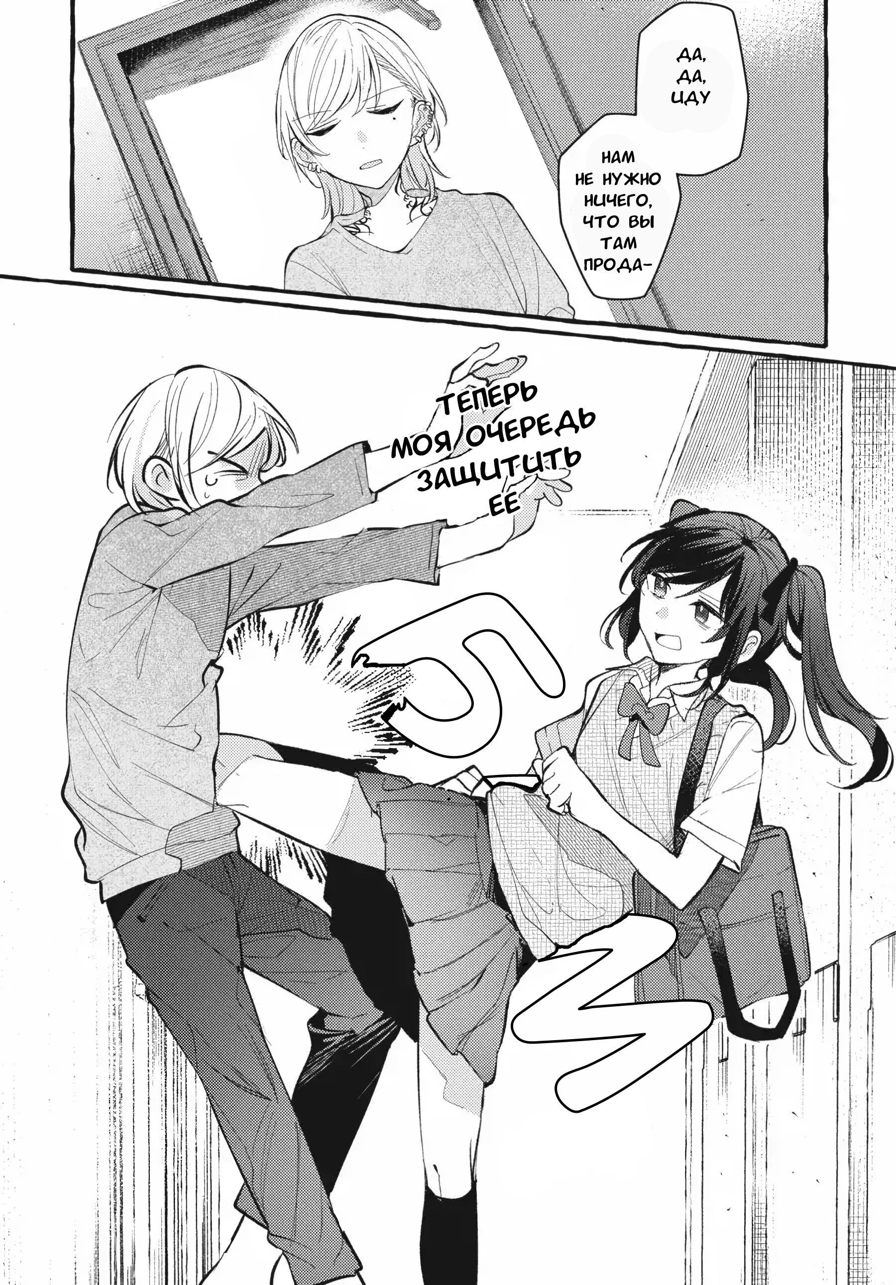 Манга Рационализм нарушений - Глава 111.5 Страница 14