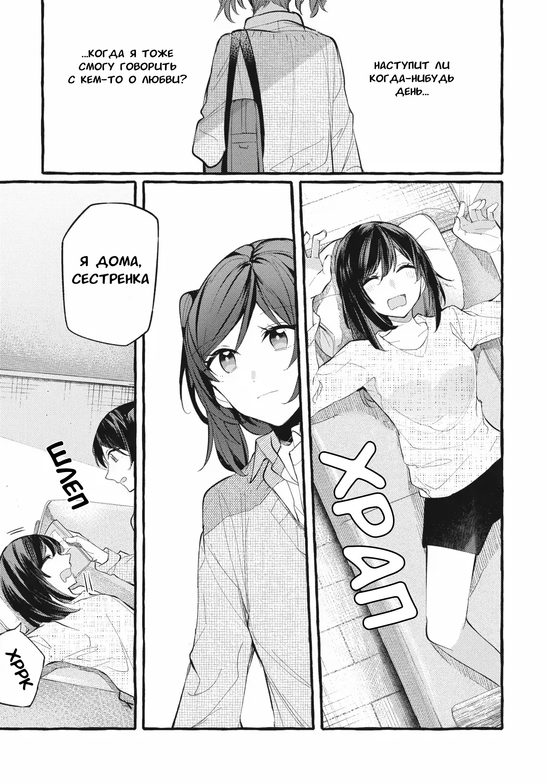 Манга Рационализм нарушений - Глава 111.5 Страница 5