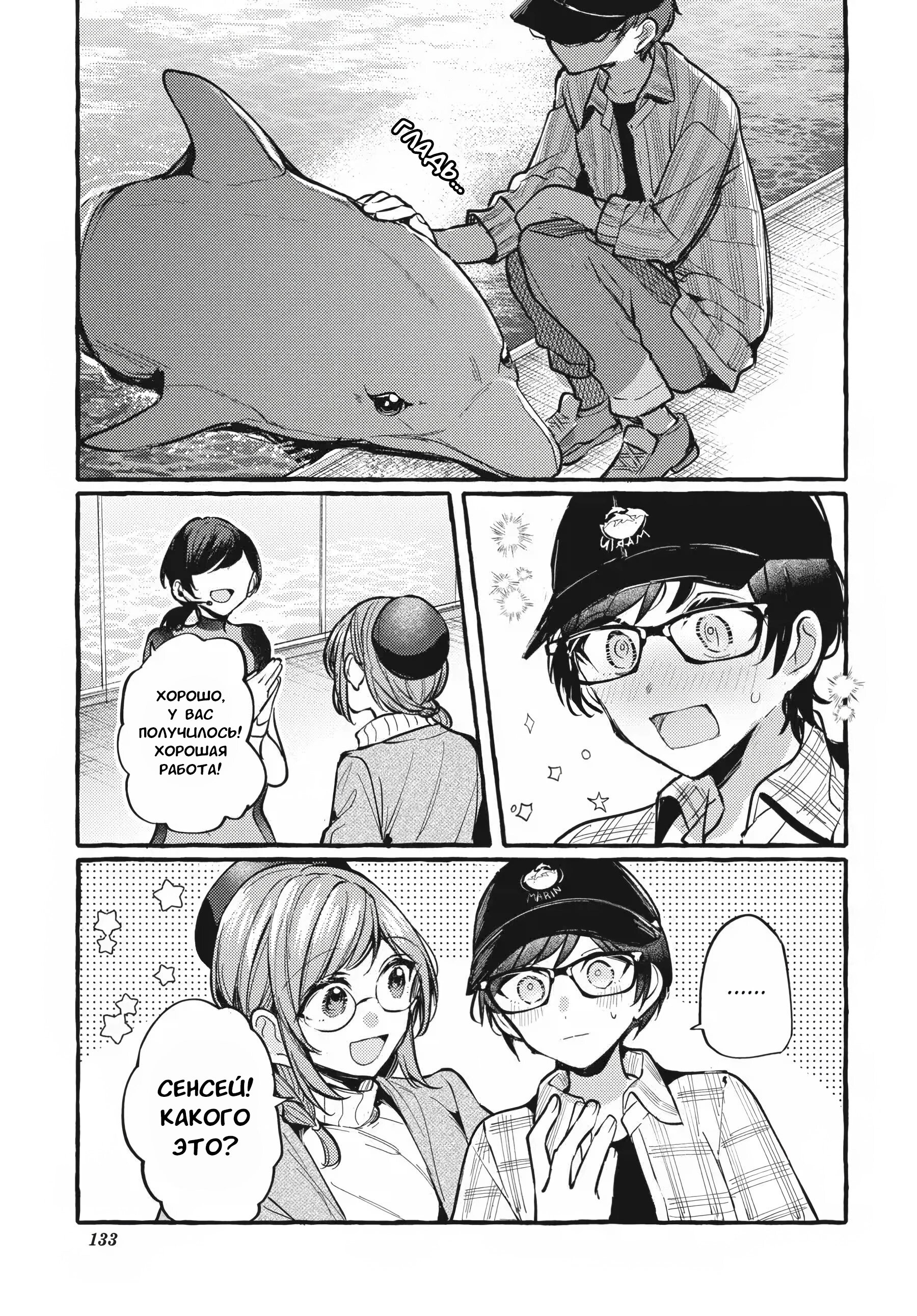 Манга Рационализм нарушений - Глава 111 Страница 18