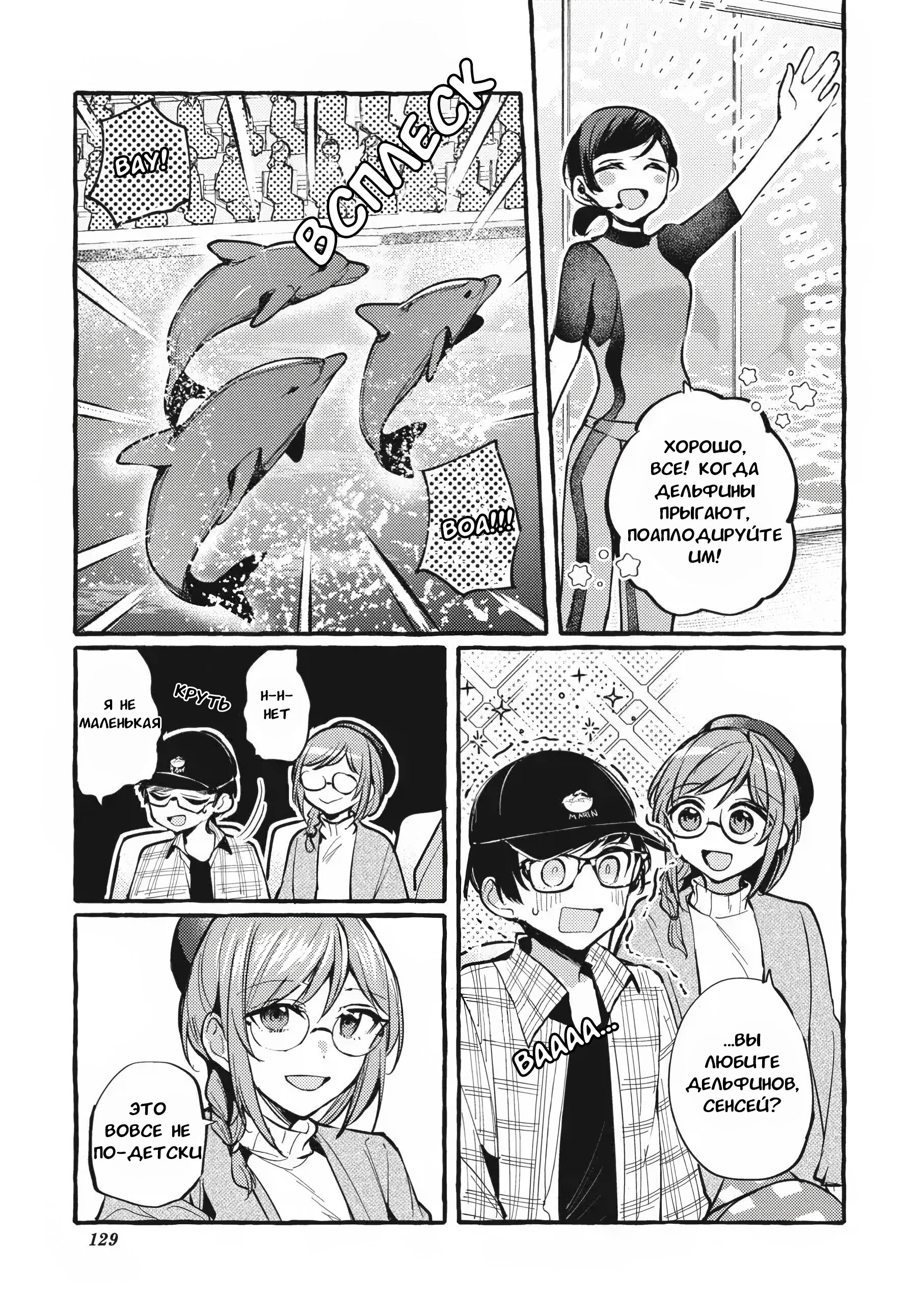 Манга Рационализм нарушений - Глава 111 Страница 14